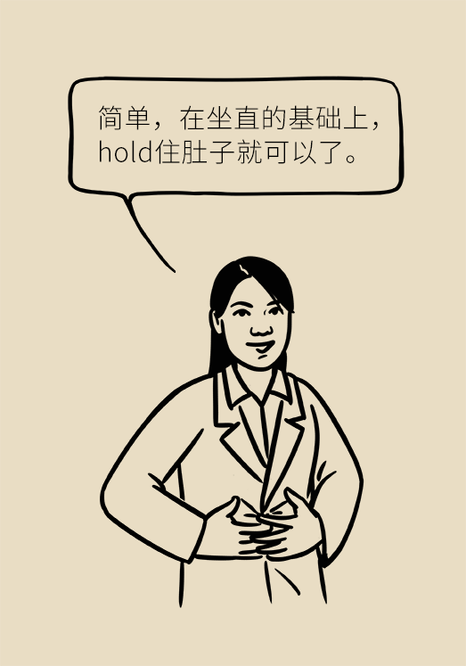 正確坐姿科普動漫制作：抬頭挺胸竟然不是最正確的姿勢？
