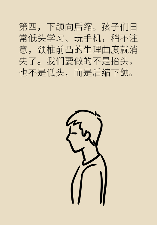 正確坐姿科普動漫制作：抬頭挺胸竟然不是最正確的姿勢？