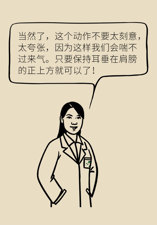 正確坐姿科普動漫制作：抬頭挺胸竟然不是最正確的姿勢？