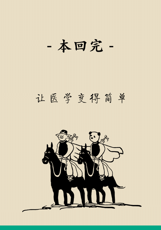 正確坐姿科普動漫制作：抬頭挺胸竟然不是最正確的姿勢？