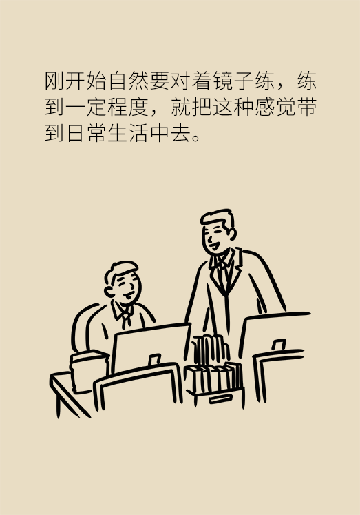 正確坐姿科普動漫制作：抬頭挺胸竟然不是最正確的姿勢？
