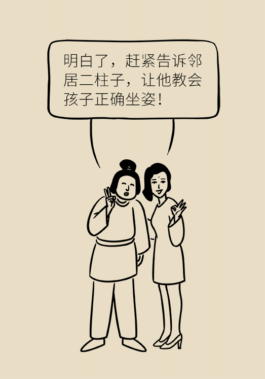正確坐姿科普動漫制作：抬頭挺胸竟然不是最正確的姿勢？