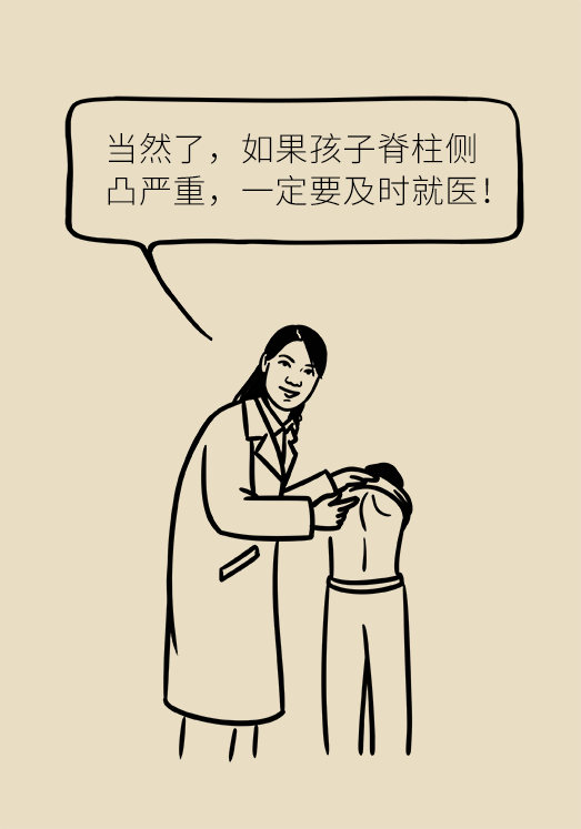 正確坐姿科普動漫制作：抬頭挺胸竟然不是最正確的姿勢？