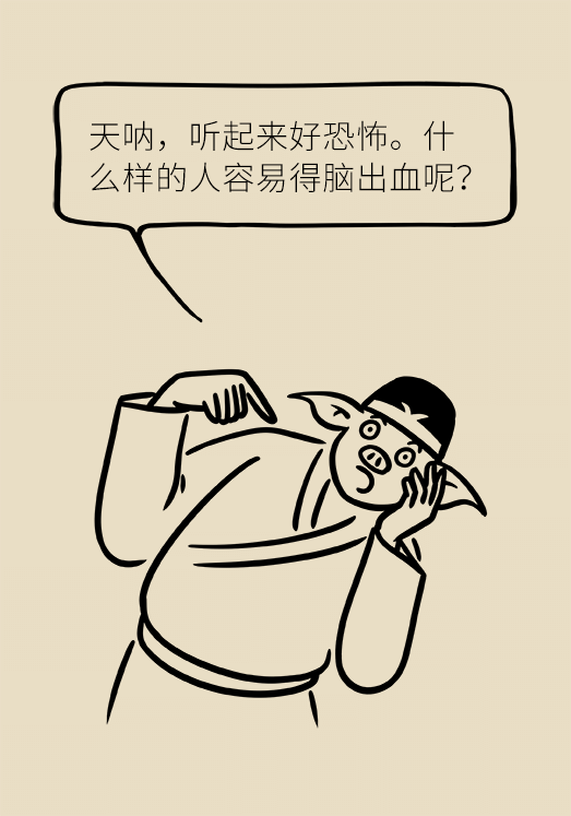 腦出血怎么辦？這些人群要格外注意