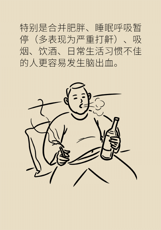 腦出血怎么辦？這些人群要格外注意