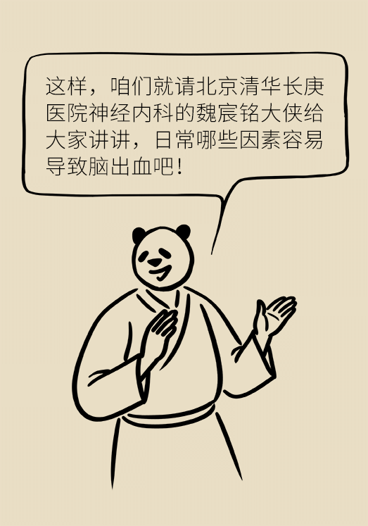 腦出血怎么辦？這些人群要格外注意