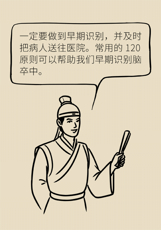 腦出血怎么辦？這些人群要格外注意