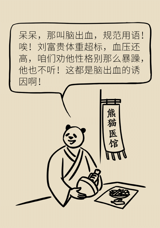 腦出血怎么辦？這些人群要格外注意