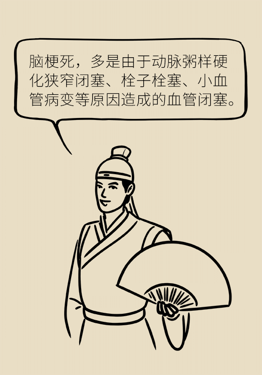 腦出血怎么辦？這些人群要格外注意