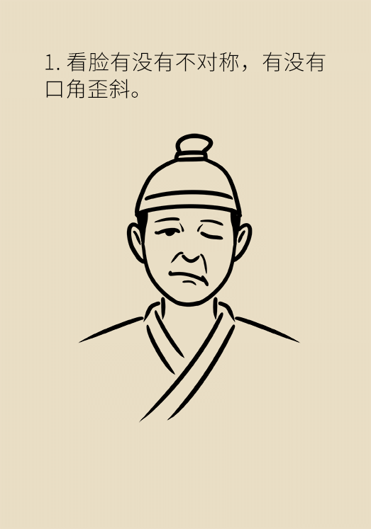 腦出血怎么辦？這些人群要格外注意