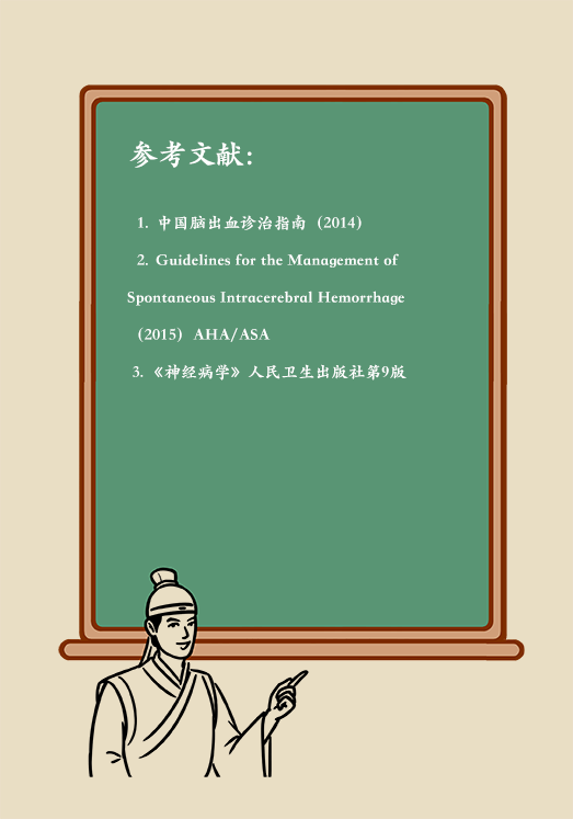 腦出血怎么辦？這些人群要格外注意
