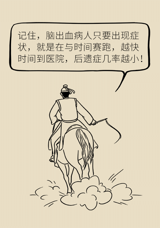 腦出血怎么辦？這些人群要格外注意