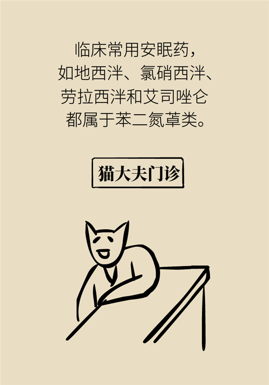 安眠藥科普動漫：睡不著自行吃片安眠藥？少年，你可能在自殺！
