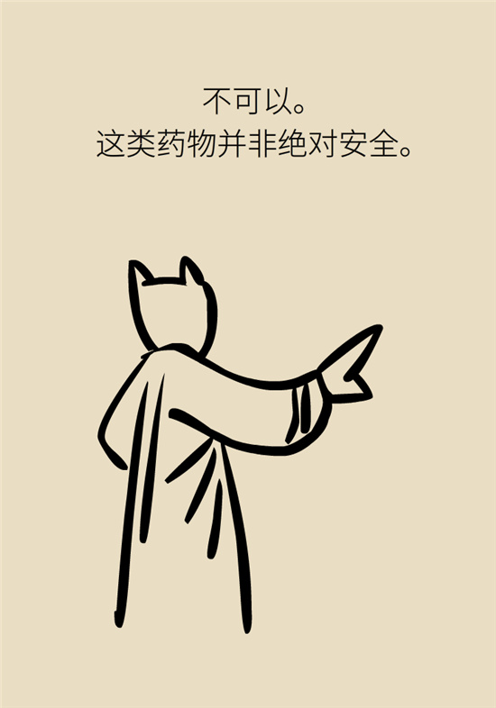 安眠藥科普動漫：睡不著自行吃片安眠藥？少年，你可能在自殺！