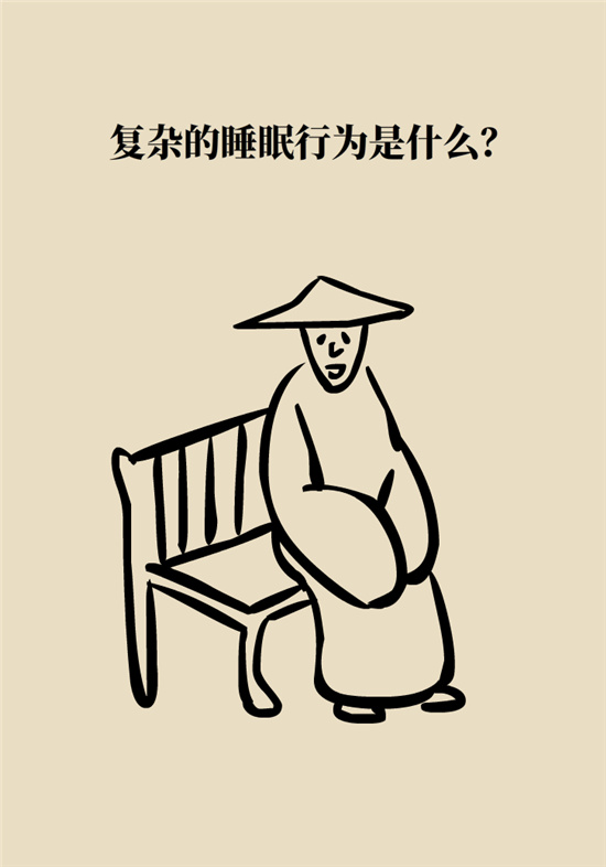 安眠藥科普動漫：睡不著自行吃片安眠藥？少年，你可能在自殺！