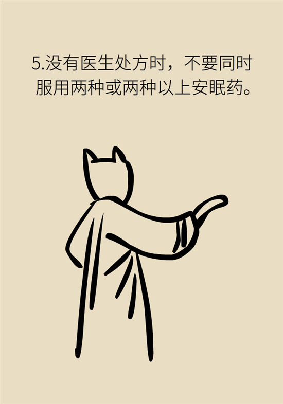 安眠藥科普動漫：睡不著自行吃片安眠藥？少年，你可能在自殺！