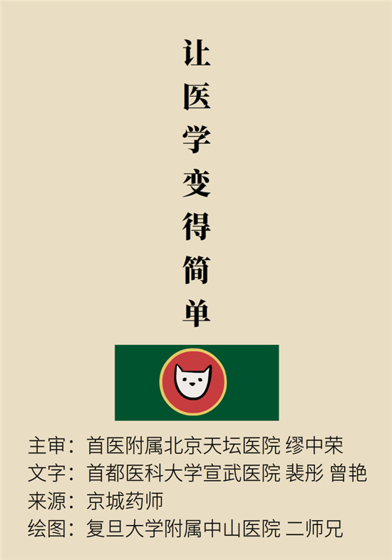 安眠藥科普動漫：睡不著自行吃片安眠藥？少年，你可能在自殺！