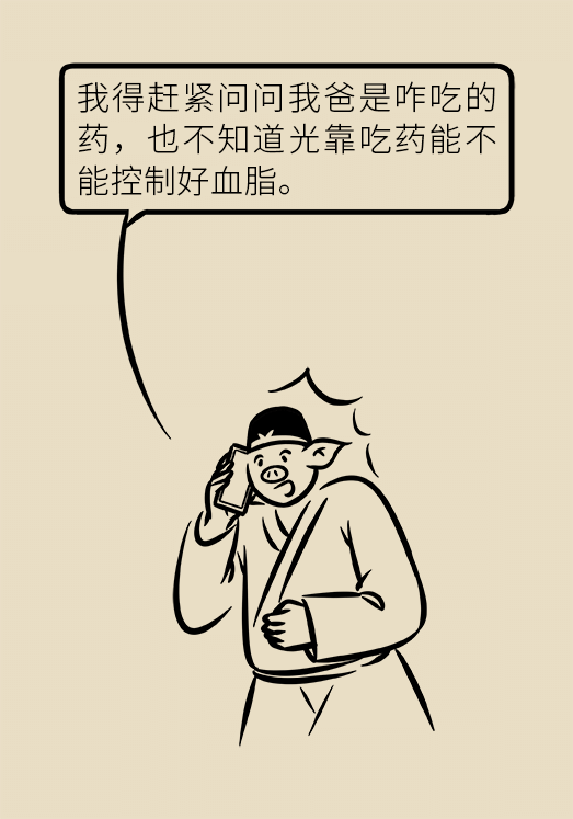 心梗動(dòng)漫科普：血脂都正常就萬(wàn)事大吉了嗎？