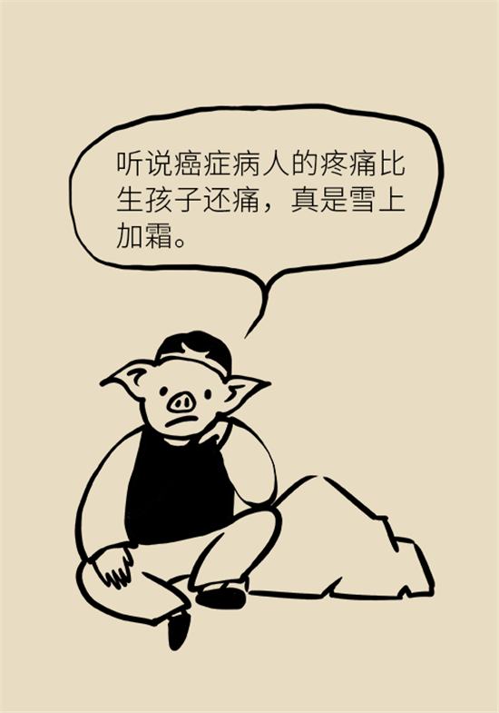 癌癥到底有多痛？需要注意這7個(gè)重點(diǎn)問題