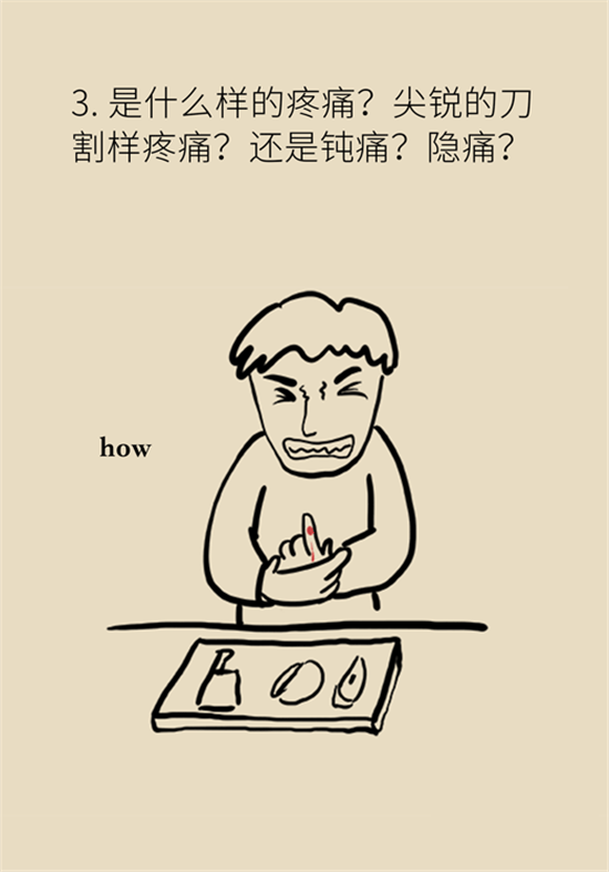癌癥到底有多痛？需要注意這7個(gè)重點(diǎn)問題