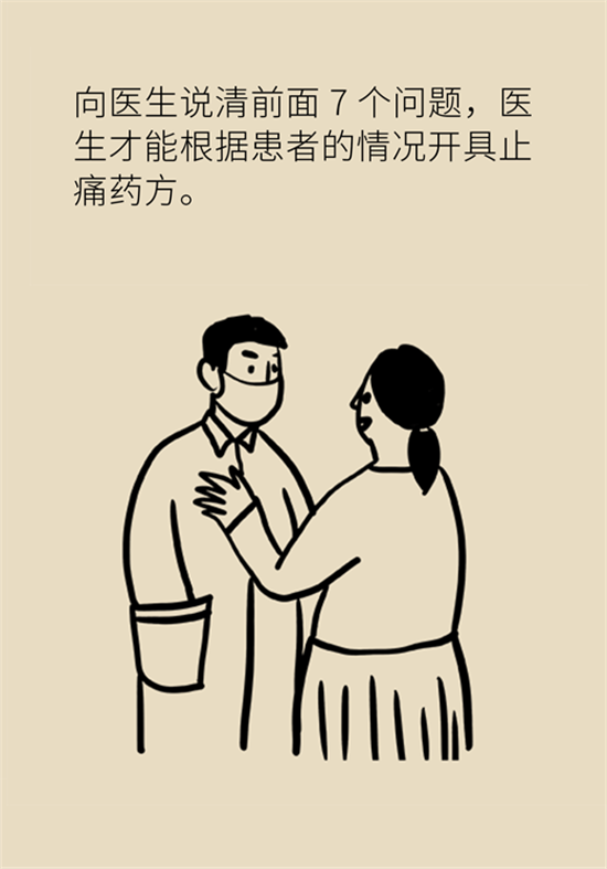 癌癥到底有多痛？需要注意這7個(gè)重點(diǎn)問題