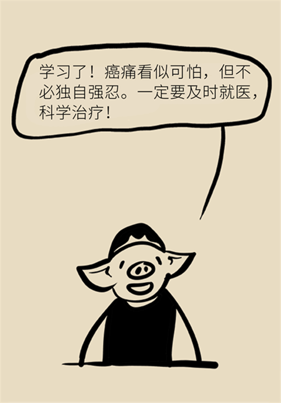 癌癥到底有多痛？需要注意這7個(gè)重點(diǎn)問題