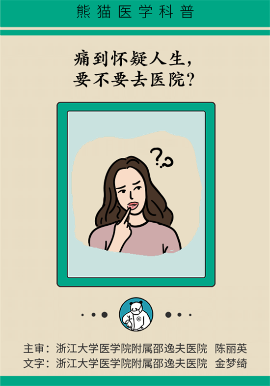 口腔潰瘍還想約火鍋？這四種情況一定要高度警惕