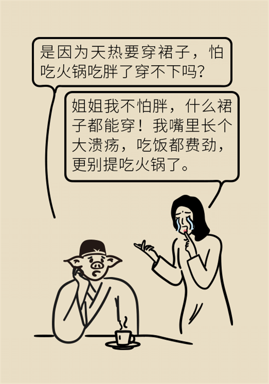 口腔潰瘍還想約火鍋？這四種情況一定要高度警惕