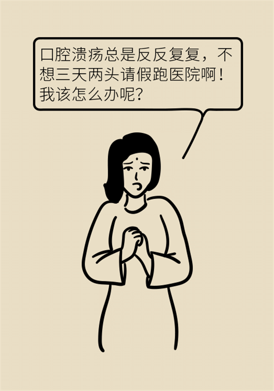 口腔潰瘍還想約火鍋？這四種情況一定要高度警惕