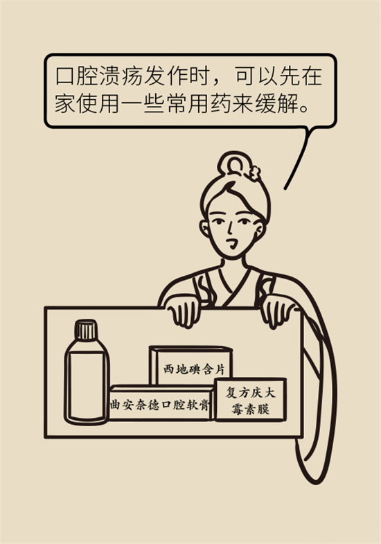 口腔潰瘍還想約火鍋？這四種情況一定要高度警惕
