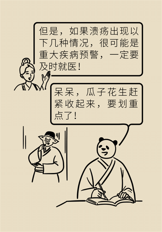 口腔潰瘍還想約火鍋？這四種情況一定要高度警惕