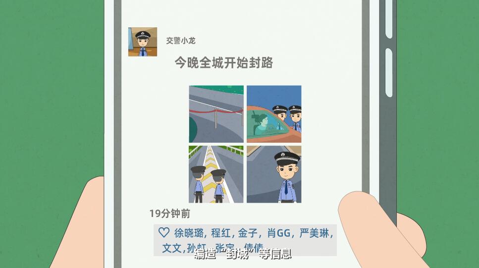 Flash動(dòng)畫制作《編造、故意傳播虛假信息罪》法制科普動(dòng)漫宣傳片朋友圈.jpg