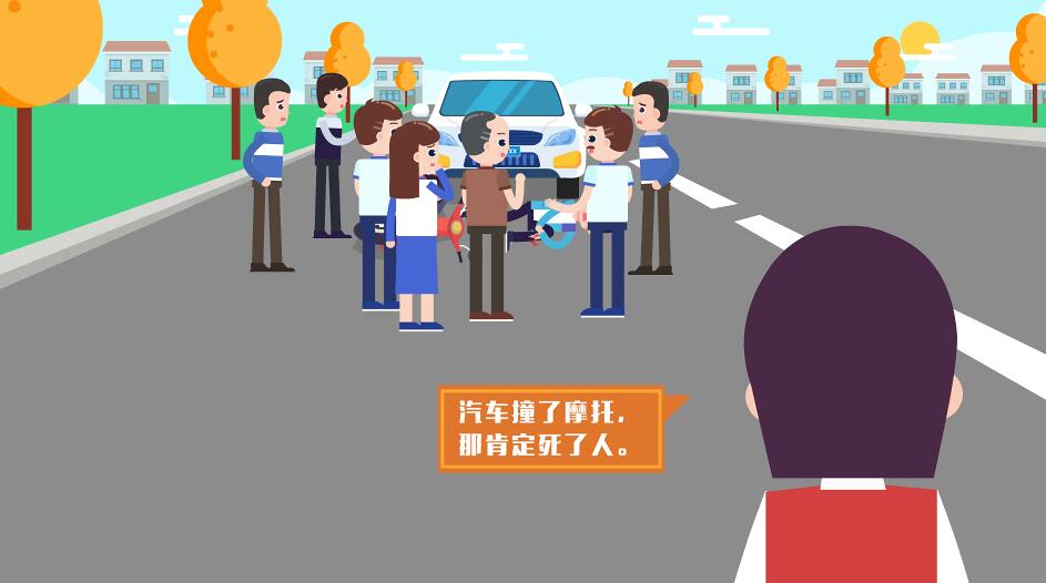 人群外圍一過路女子看到這一情況，認(rèn)為汽車撞摩托車肯定死了人.jpg
