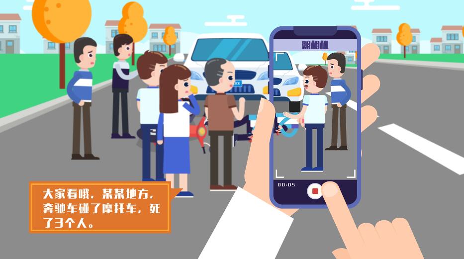 于是用手機(jī)拍攝了一段視頻，配上錄音，將事故后果夸大為死3人.jpg