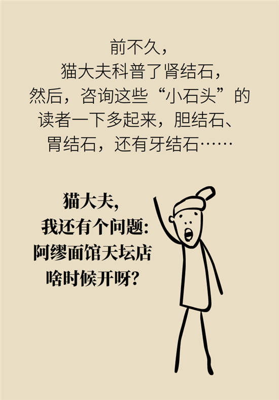 結(jié)石科普：身體里多了各種結(jié)石，應(yīng)該怎么辦？