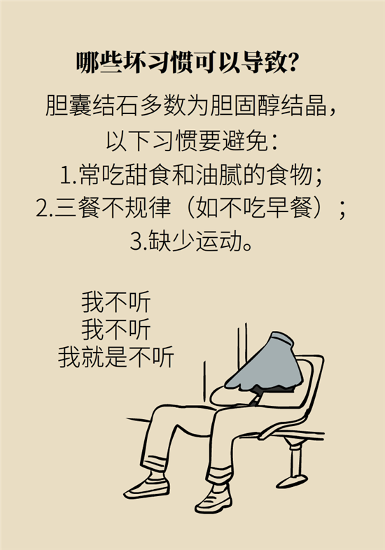 結(jié)石科普：身體里多了各種結(jié)石，應(yīng)該怎么辦？