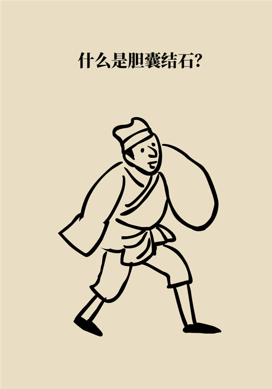 結(jié)石科普：身體里多了各種結(jié)石，應(yīng)該怎么辦？