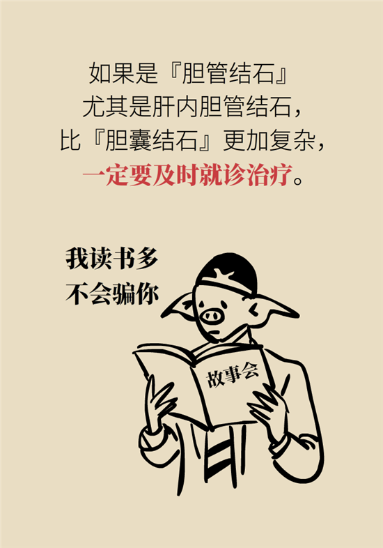 結(jié)石科普：身體里多了各種結(jié)石，應(yīng)該怎么辦？