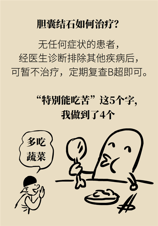 結(jié)石科普：身體里多了各種結(jié)石，應(yīng)該怎么辦？