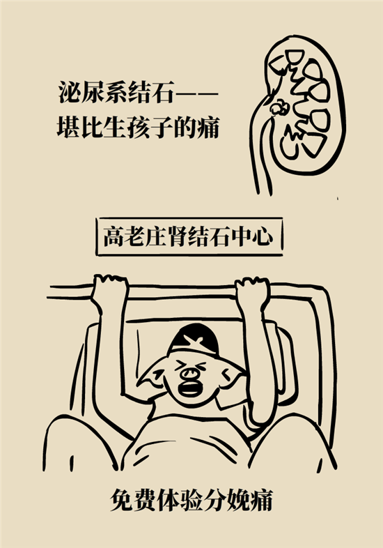 結(jié)石科普：身體里多了各種結(jié)石，應(yīng)該怎么辦？