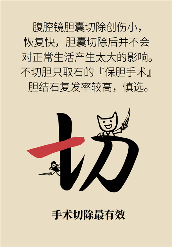 結(jié)石科普：身體里多了各種結(jié)石，應(yīng)該怎么辦？