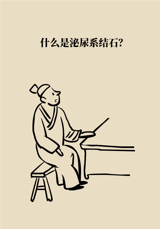 結(jié)石科普：身體里多了各種結(jié)石，應(yīng)該怎么辦？