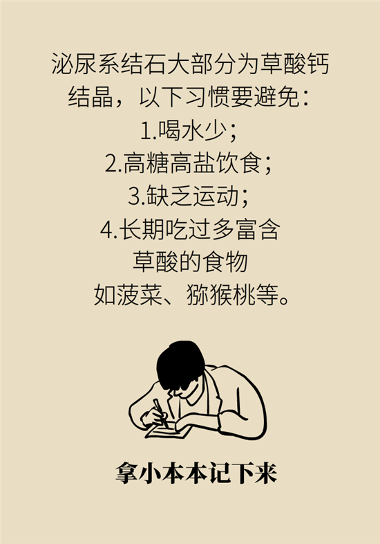結(jié)石科普：身體里多了各種結(jié)石，應(yīng)該怎么辦？