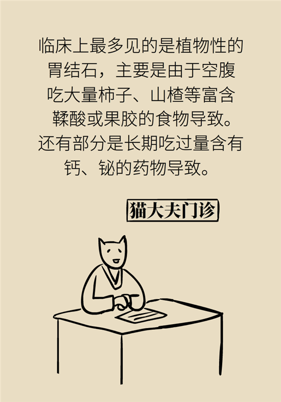 結(jié)石科普：身體里多了各種結(jié)石，應(yīng)該怎么辦？