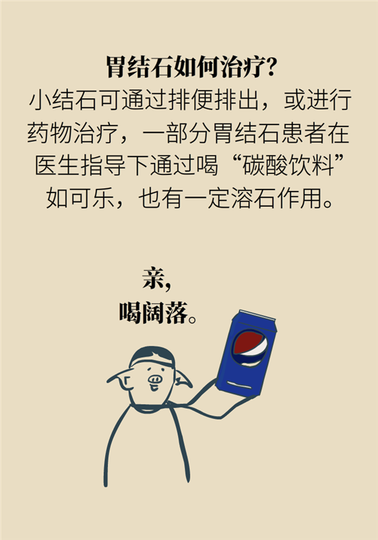 結(jié)石科普：身體里多了各種結(jié)石，應(yīng)該怎么辦？