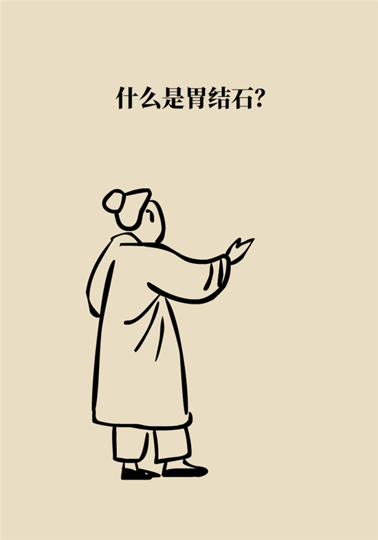 結(jié)石科普：身體里多了各種結(jié)石，應(yīng)該怎么辦？