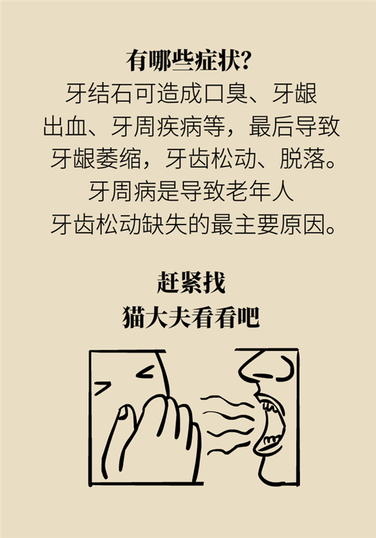 結(jié)石科普：身體里多了各種結(jié)石，應(yīng)該怎么辦？