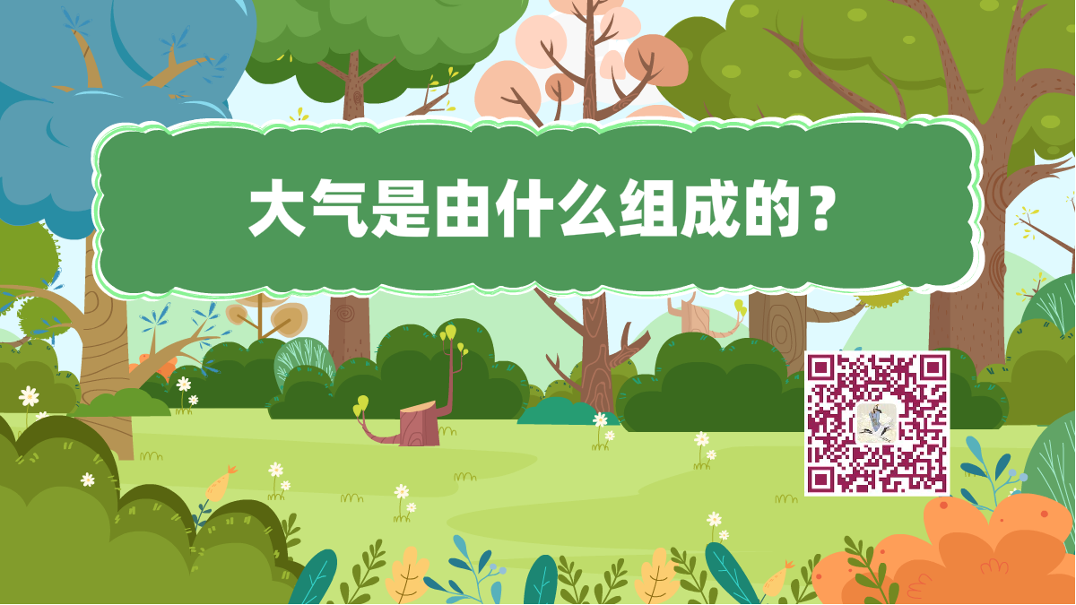 十萬個為什么標題(大氣)1200.png 十萬個為什么標題(大氣)1200.png