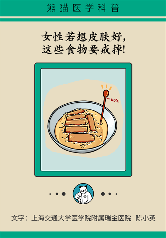 女性若想皮膚好，這些食物要戒掉