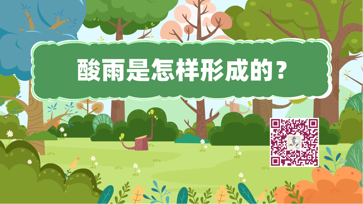 十萬個(gè)為什么標(biāo)題(雨)1200.png 十萬個(gè)為什么標(biāo)題(雨)1200.png